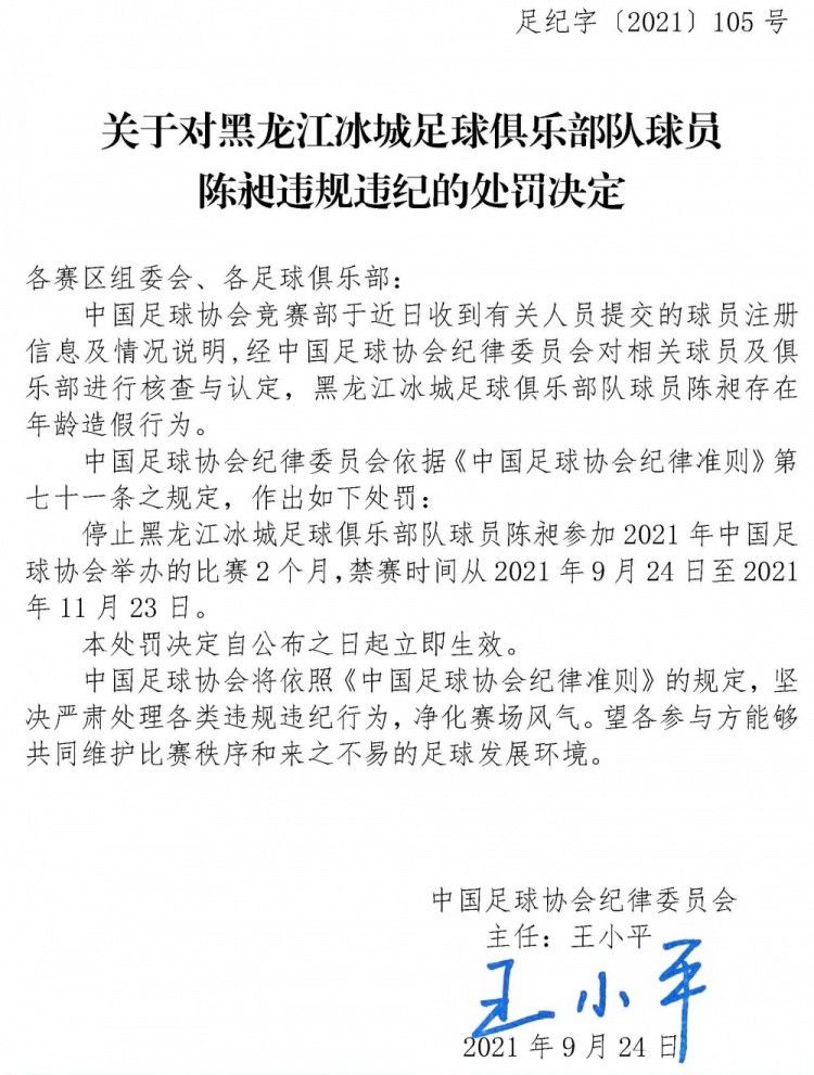 本赛季有三支意甲球队晋级欧冠16强，其中国米已经肯定获得世俱杯参赛资格，而那不勒斯将和尤文竞争参赛资格。